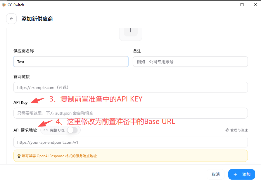 Codex使用教程14