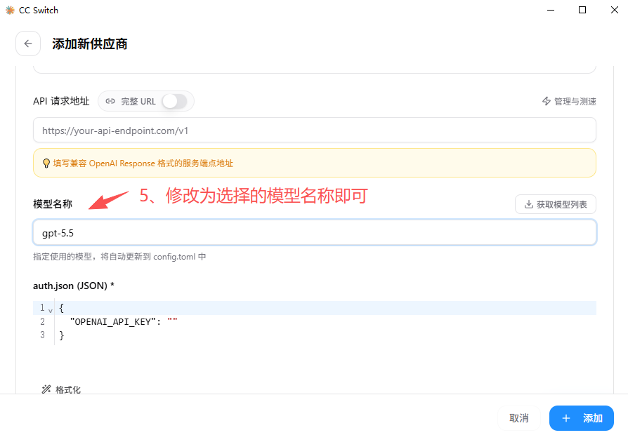Codex使用教程15