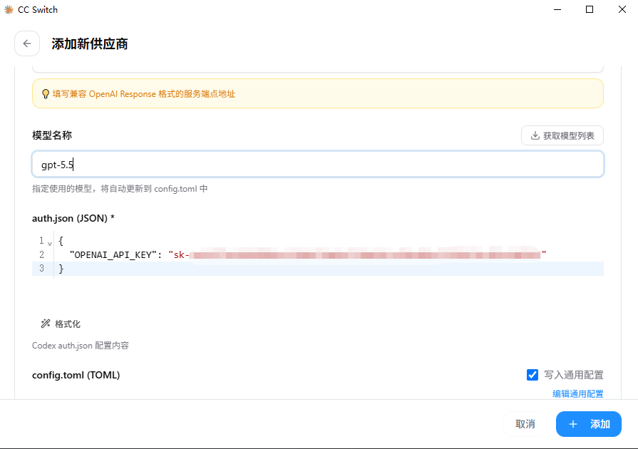 Codex使用教程16