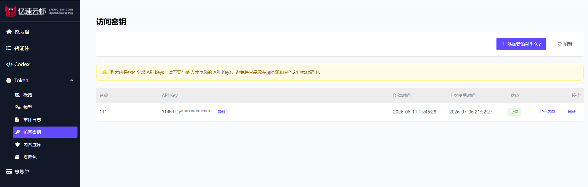 Codex使用教程9